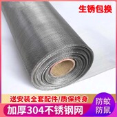 304不锈钢纱窗网家用推拉式 加密沙窗防鼠防猫网 防蚊纱窗纱网自装