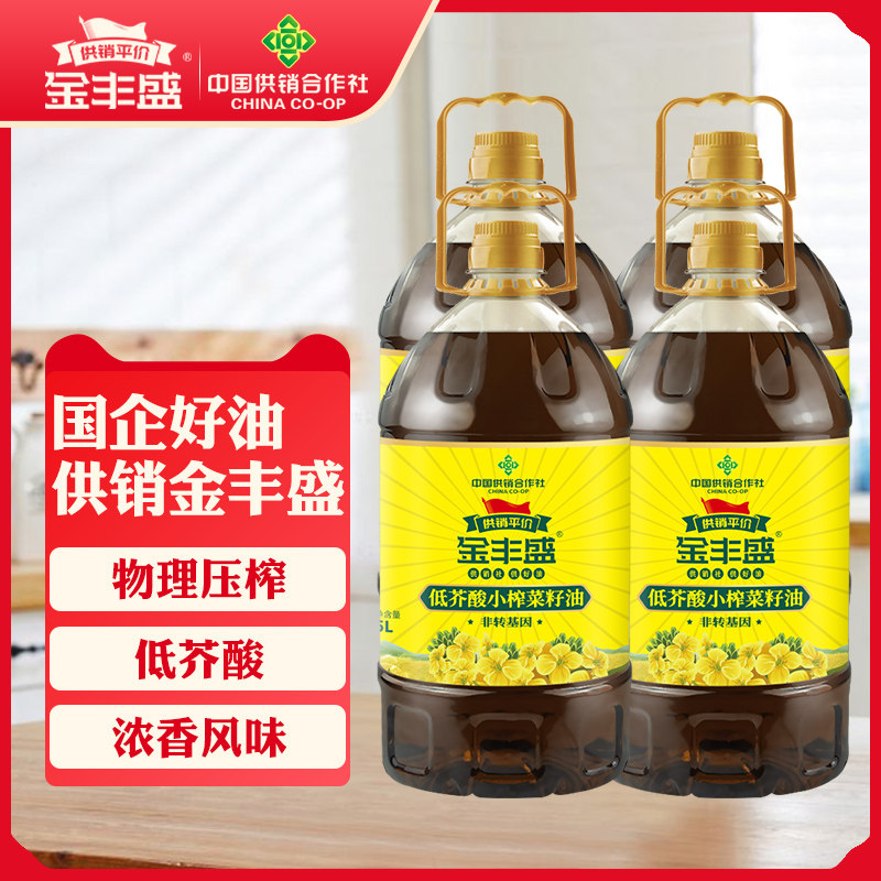 供销金丰盛低芥酸小榨菜籽油5L*4桶家用炒菜物理压榨食用油菜籽油,粮油调味/速食/干货/烘焙,菜籽油,淘宝优惠券,粉丝福利购,淘宝优惠卷