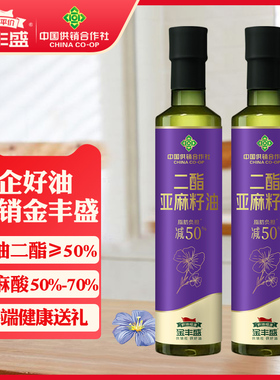 金丰盛物理冷榨二酯亚麻籽油家用食用油500ml*2含甘油二酯≥50%