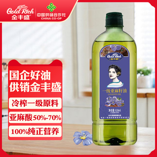 金丰盛物理冷榨一级纯亚麻籽油618ml小瓶家用凉拌食用油植物油