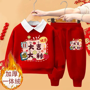 2026马年冬季 男童女童过年两件套 儿童红色加绒拜年服Polo卫衣套装
