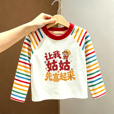 姑姑先富起来~男女童春秋纯棉长袖T恤新款洋气卡通透气宝宝打底衫