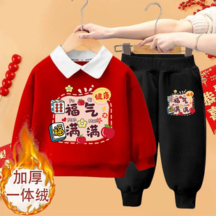 儿童冬季 过年男童女童两件套 2026马年红色加绒拜年服Polo卫衣套装