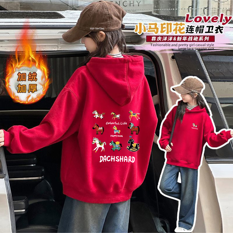 女童马年红色冬季连帽卫衣洋气中小童拜年服加绒加厚新款儿童上衣,童装/婴儿装/亲子装,卫衣/绒衫,淘宝优惠券,粉丝福利购,淘宝优惠卷