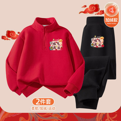 马年2026冬季儿童拜年服红色立领卫衣套装男童女童加绒加厚两件套