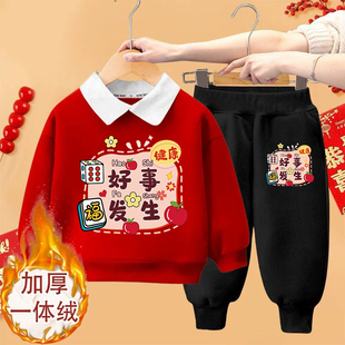 儿童2026马年红色拜年服Polo卫衣套装 加绒两件套 过年男童女童冬季