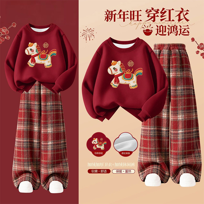 女童拜年服2026新款套装马年加绒加厚红色卫衣套装休闲裤两件套装,童装/婴儿装/亲子装,套装,淘宝优惠券,粉丝福利购,淘宝优惠卷