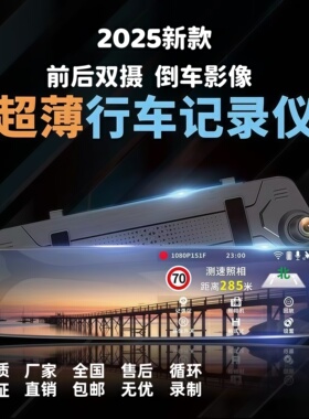 2025新款汽车USB行车记录仪超高清倒车影像前后双摄360全景免走线