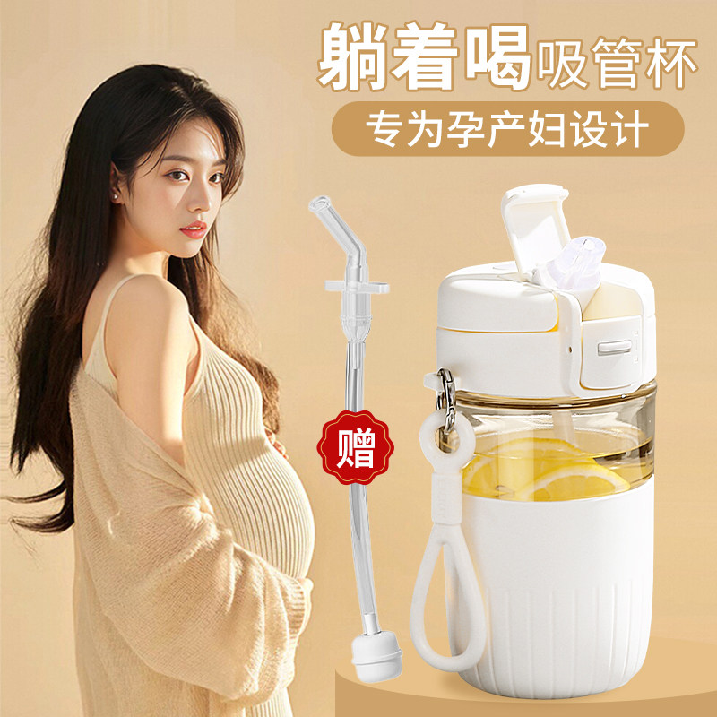 孕妇吸管水杯产妇专用可躺着喝杯子带重力球耐高温玻璃杯女高颜值图片