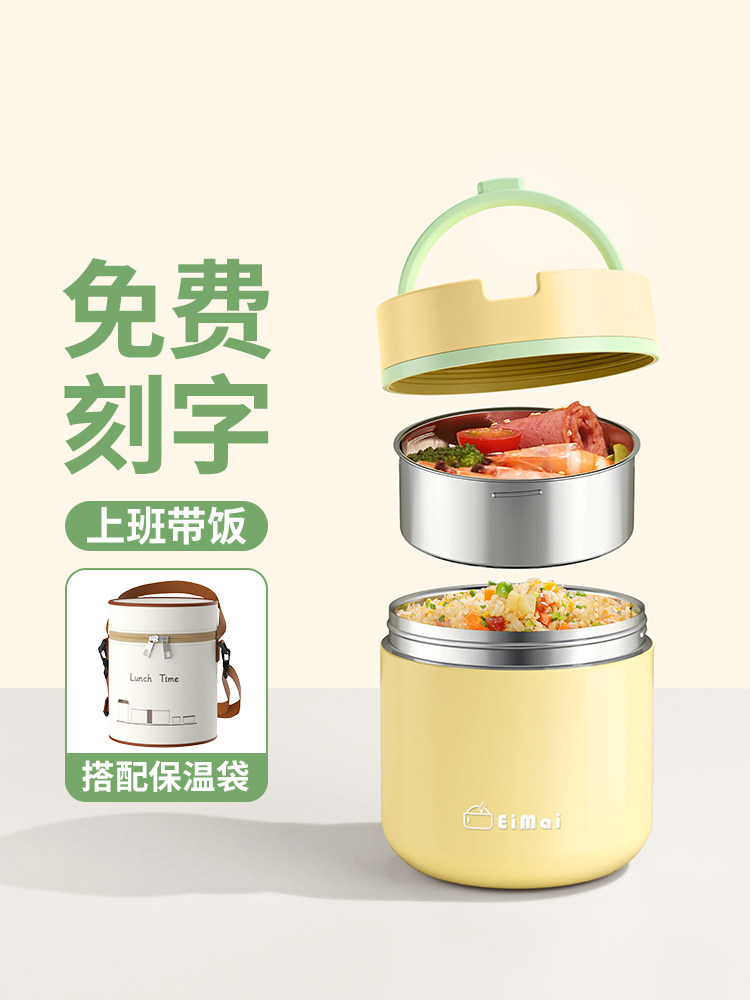 超长不锈钢保温盒饭盒碗24小时上班族带饭专用双层饭桶便携保温桶