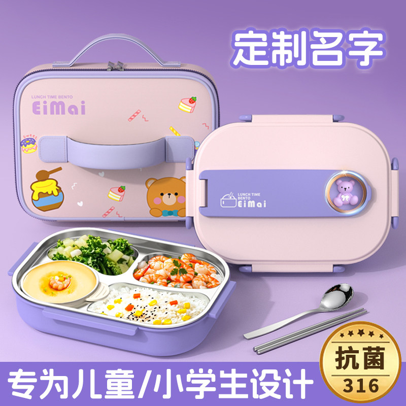 不锈钢保温便当盒小学生专用316食品级儿童上学午饭便当餐盒分格