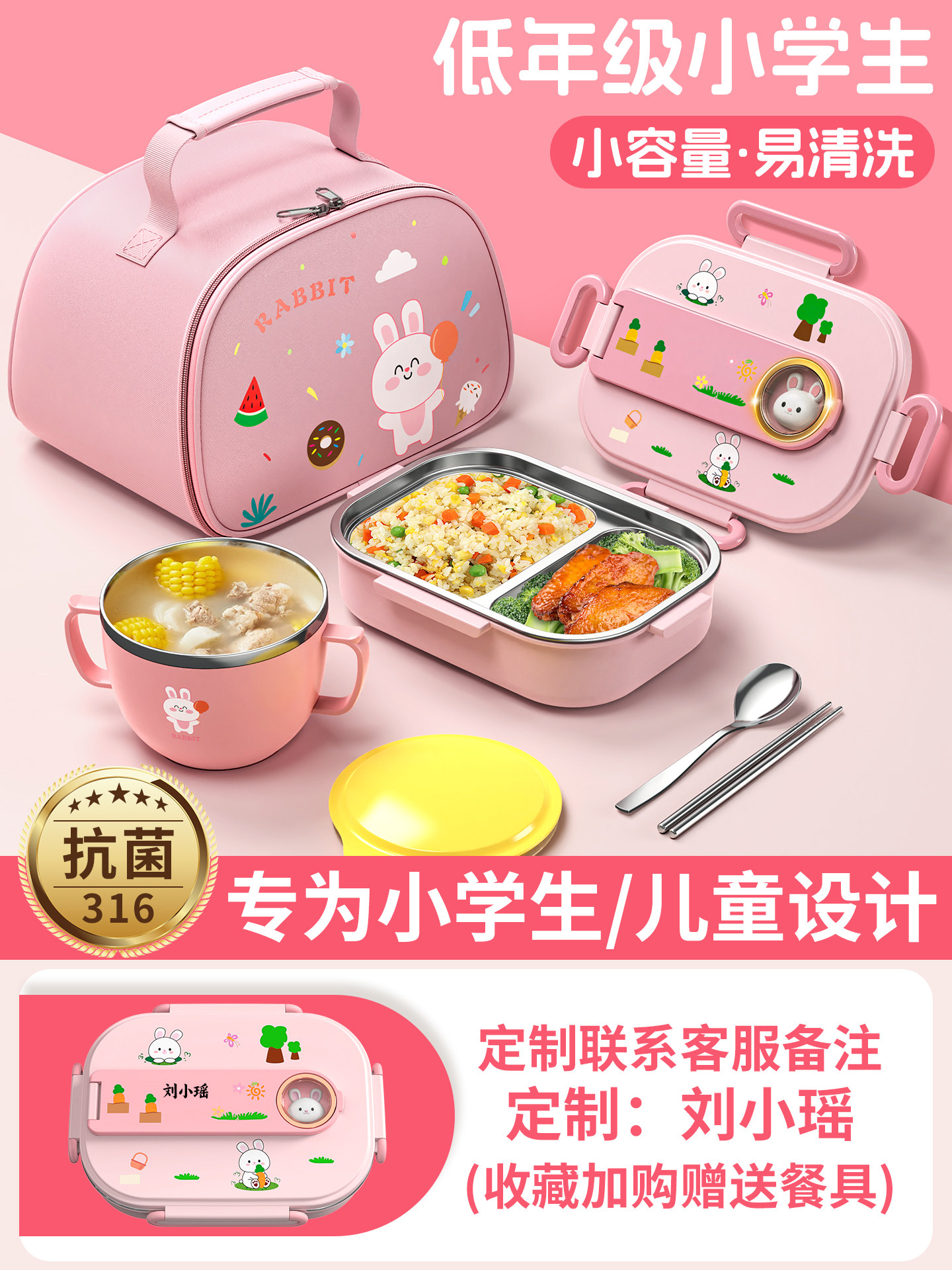 小学生上学专用饭盒一年级女孩饭碗食品级316不锈钢儿童便当餐盒