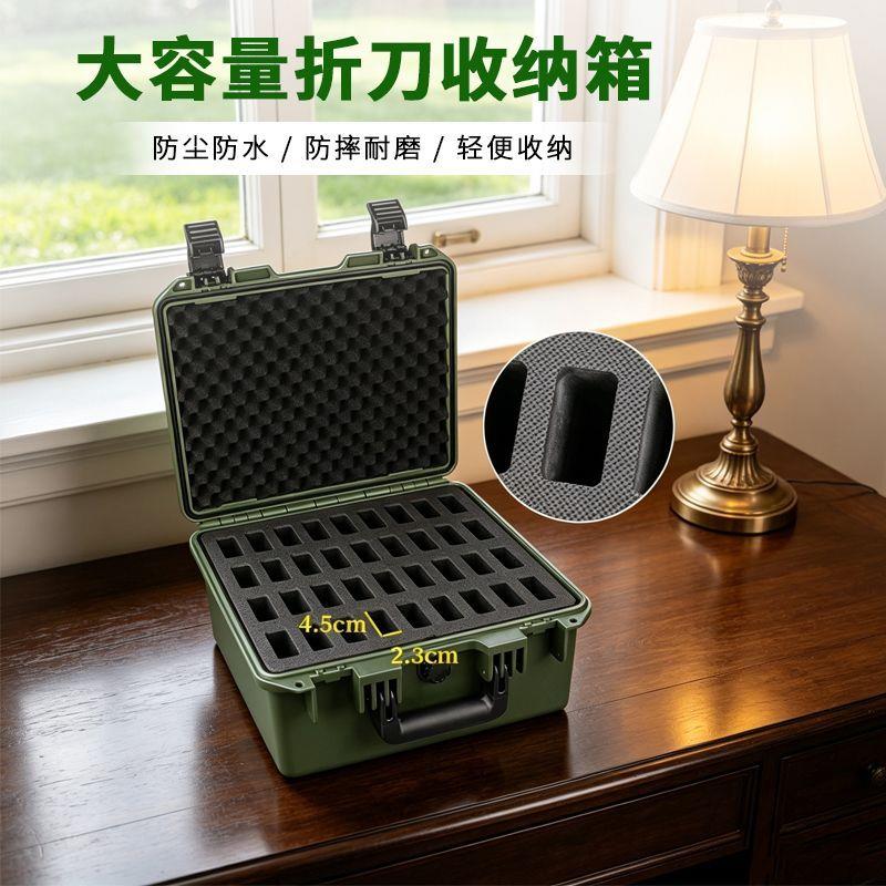 折刀收纳箱大容量加厚EDC