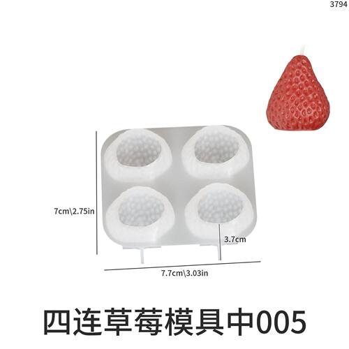 草莓模具草莓模具水晶滴胶捏捏乐石膏香薰蜡烛diy手工制作材料硅