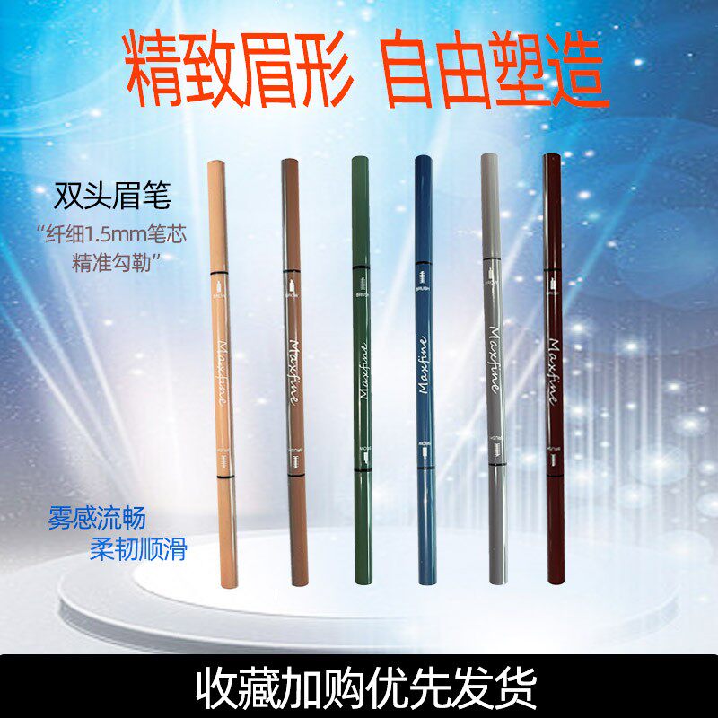 Maxfine持久易上色不晕染
