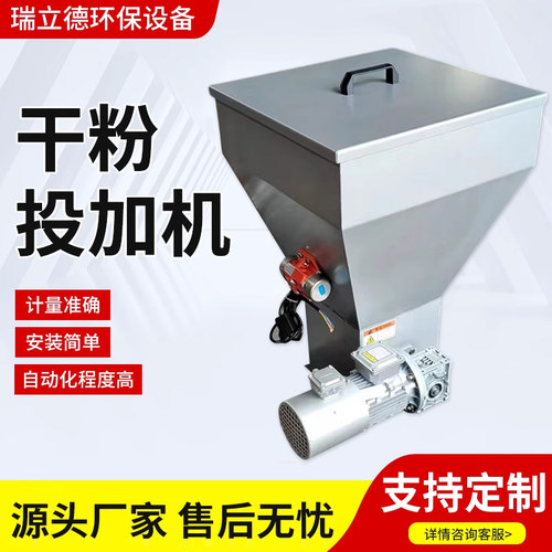 一体化干粉自动投加装置干粉自动加药设备源头厂家干粉投加机定制