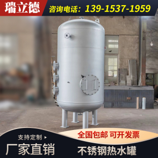 不锈钢热水罐无塔供水器家用储水罐水箱水塔自来水增压水泵