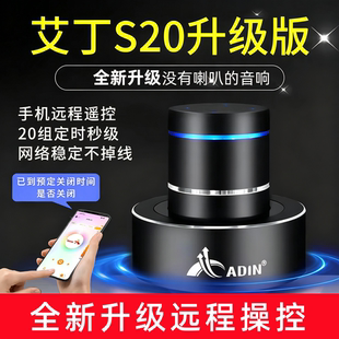 艾丁新款S20共振骨传导音响远程操控定时无线操控防噪音蓝牙音箱