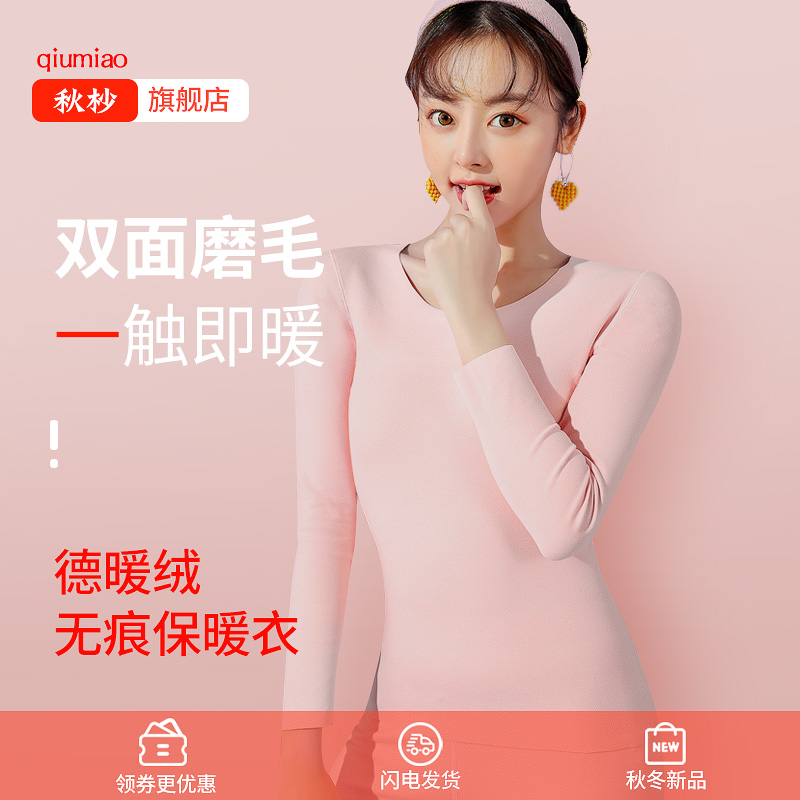 2020年新款保暖内衣自发热女加绒加厚冬季青少年美体秋衣秋裤套装
