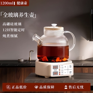 【0胶】养生花茶壶全玻璃恒温家用多功能办公烧水壶电陶炉电茶炉