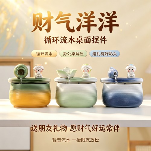陶瓷循环流水摆件家居风水
