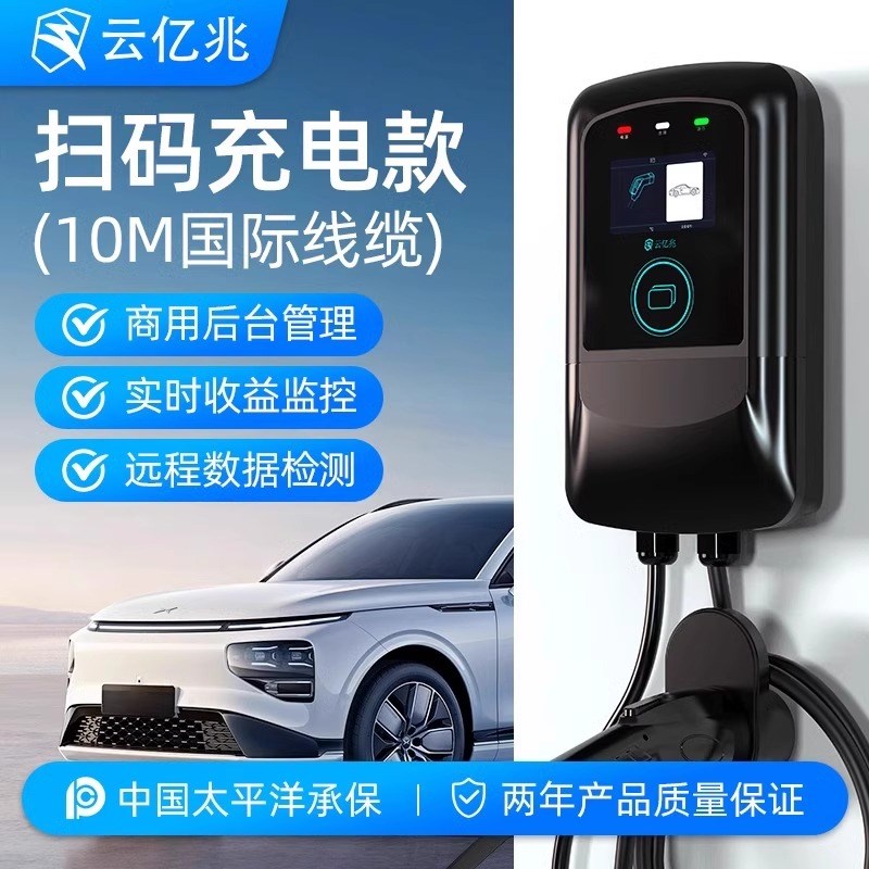 适用凯翼炫界PRO充电桩壁挂式家用枪7KW新能源汽车电动车立柱ev器