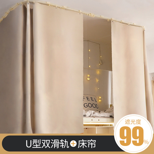 寝室上下铺帘子围帘单人牀围帘y u型黏贴学生牀帘遮光加厚2023新款