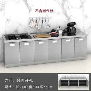 2.4米不锈钢厨房橱柜组合家用储物碗柜整体灶台柜一体柜简易租房
