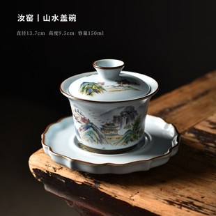 手抓壶 富春山居盖碗水墨风陶瓷三才碗家用泡茶具简约茶碗单个中式