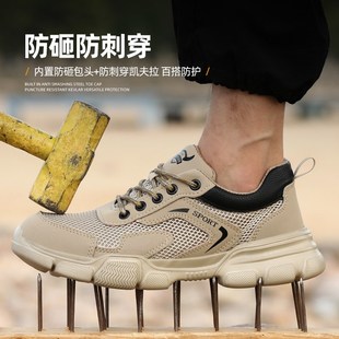 夏季 轻便绝缘 劳保鞋 男防砸防刺穿耐磨飞织透气防臭钢头超软工作鞋