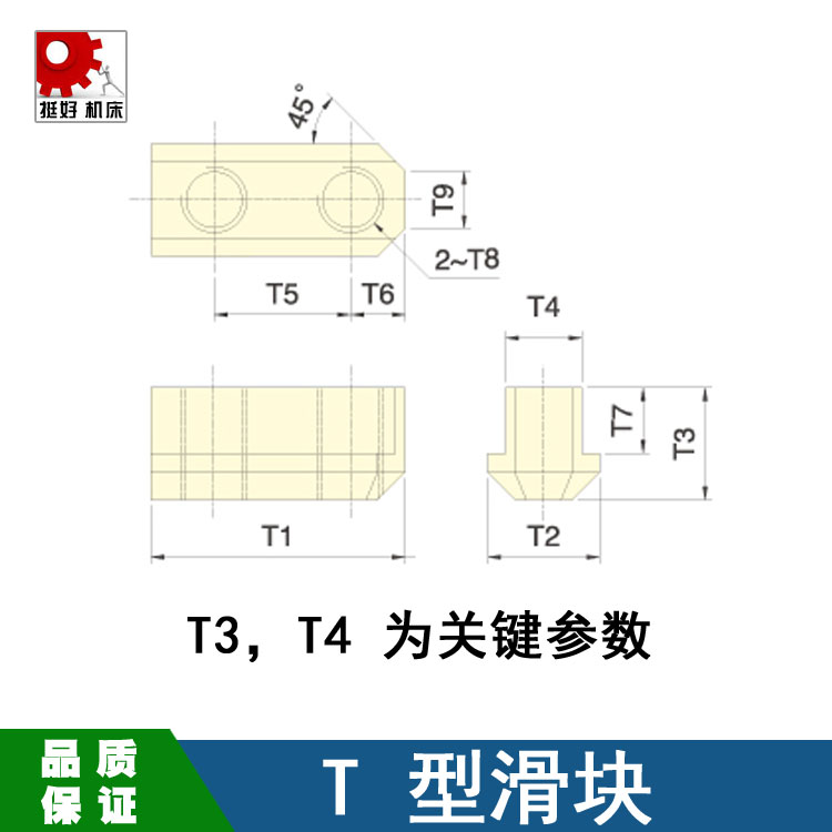 液压卡盘T型螺帽 T块润滑块 卡盘吊块 卡盘螺母