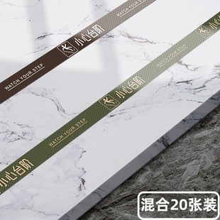 标识贴定 小心台阶地贴警示标识贴家用楼梯台阶提示贴防水耐磨长款