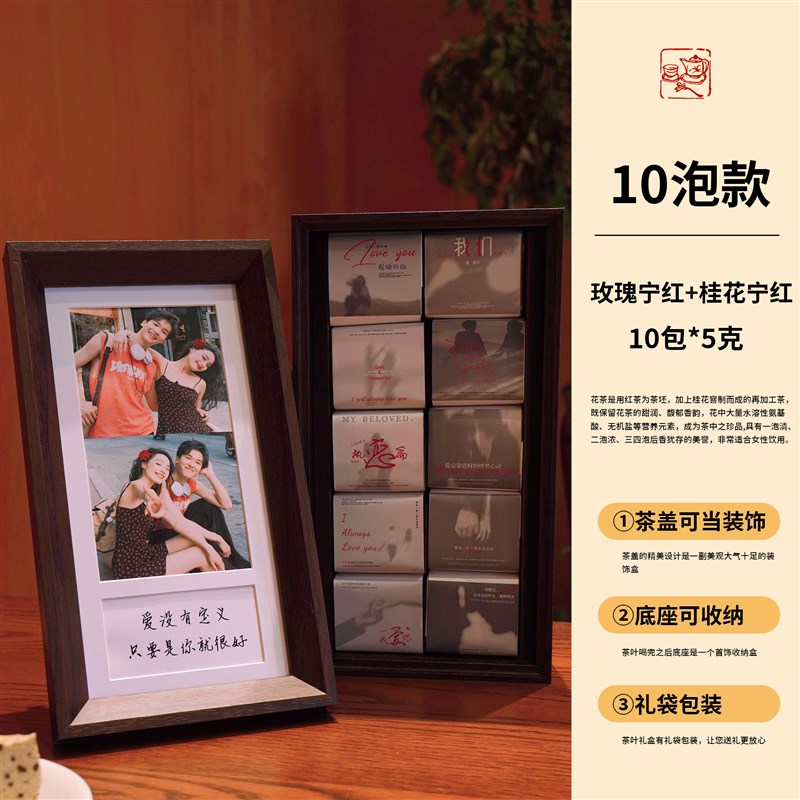 禾夏青象礼物节日创意茶叶礼盒七夕节高端定制情侣好礼送对象