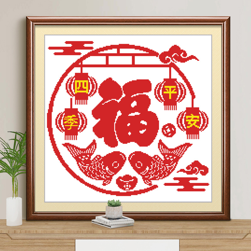 十字绣2022新款福字线绣四季平安客厅新中式装饰画简单刺绣手工绣图片