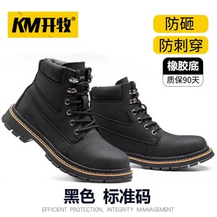 男钢头防砸防刺穿防水防滑防烫耐高温耐酸碱工地安全鞋 高帮劳保鞋