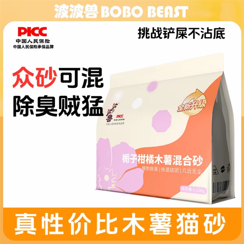 波波兽栀子升级混合木薯猫砂不粘底除臭结团豆腐吸水可冲厕所无尘