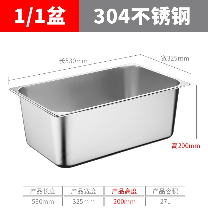 304不锈钢份数盆 不锈钢方形分数盆加重加厚GN盆锈方盆不钢盆洗菜