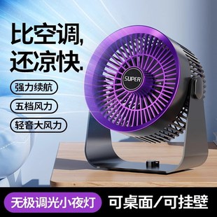 台式 空气循环扇制冷电风扇家用2025年新款 超静音大风力USB可充电
