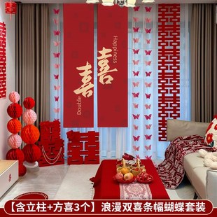 客厅结婚装 婚房布置套装 饰婚礼男方新婚房间女方卧室全屋用品大全