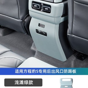 饰 适用方程豹5冰箱扶手箱保护盖皮垫同色保护套壳改装 配件