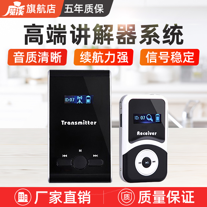 音质清晰 待机持久 远距离传输 高端品质