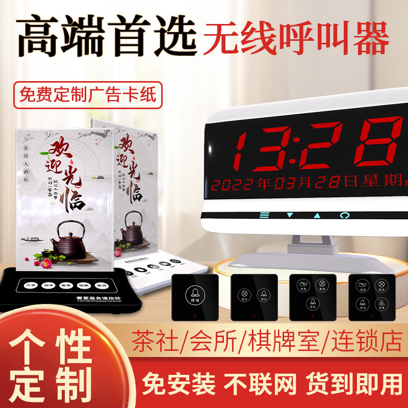 无线呼叫器茶楼棋牌室包厢餐厅饭店包房医院诊所足浴店服务铃远程多场所专用呼叫机远距语音对讲器商用设备,办公设备/耗材/相关服务,无线呼叫器,淘宝优惠券,粉丝福利购,淘宝优惠卷