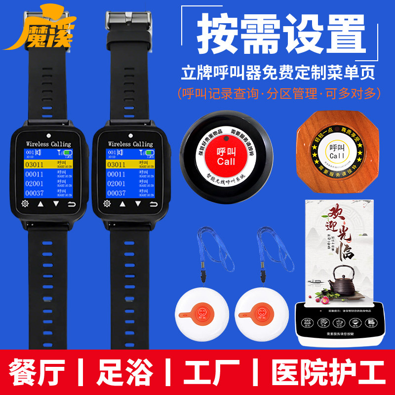 无线防水手表式呼叫器养老院护工茶楼餐厅酒楼饭店服务铃遥控器棋牌室移动接收主机酒店工厂远程震动蜂鸣手环