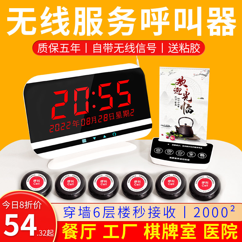 远程无线呼叫器服务铃 棋牌室茶楼饭店包厢餐饮呼叫铃 餐厅房间包房