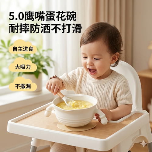 5.0鹰嘴蛋花碗宝宝学吃饭餐碗
