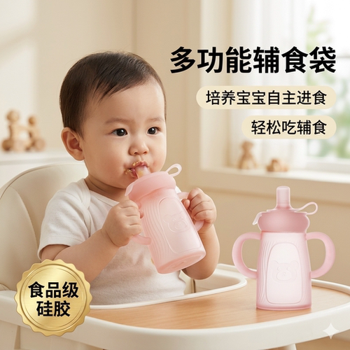 婴儿辅食袋挤压式米糊果泥袋硅胶吸吸乐母乳保鲜袋儿童餐具储奶