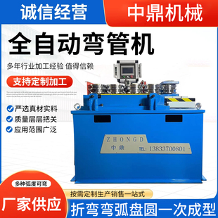 數控全自動彎管機液壓彎弧盤圓可調折彎一次成型大棚彎管機