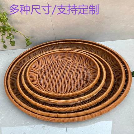 圆形仿藤编收纳筐簸箕晒篮托盘家用洗菜桌面大晒筐手工编织馒头筐