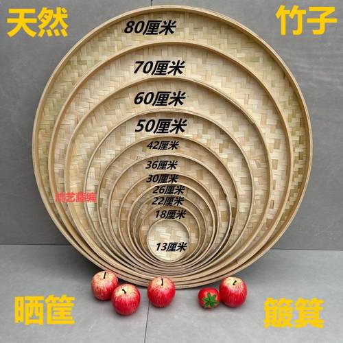 竹编簸箕竹筐手工编织竹筛子
