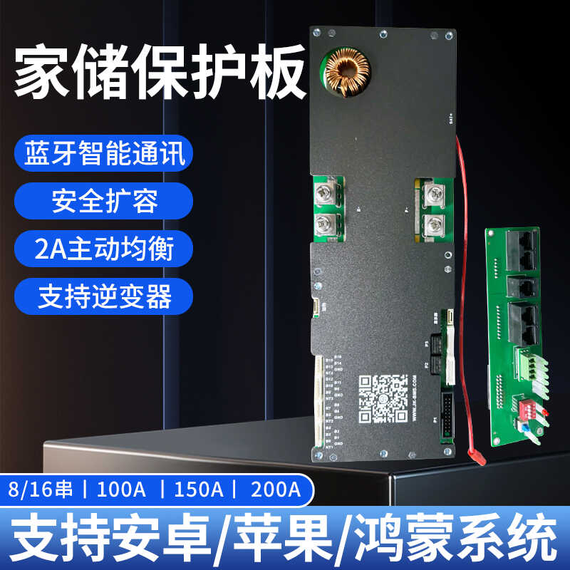 16串智能主动均衡铁锂逆变器极空